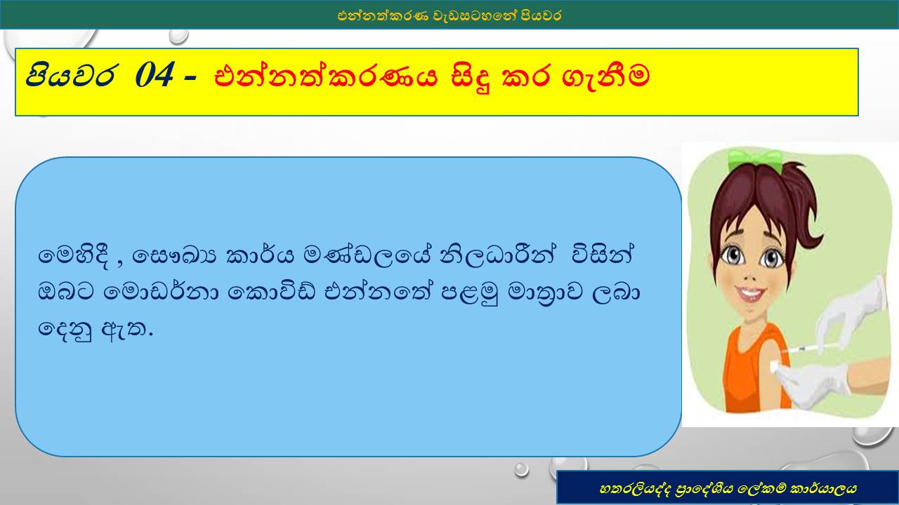 Slide6